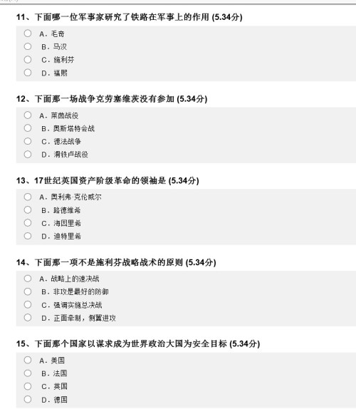 軍事理論知識考試答案解析與探討，軍事理論知識考試答案深度解析與探討