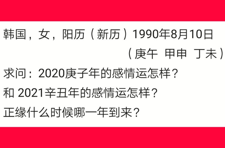 免費生辰八字測正緣，探尋命運中的真愛緣分，免費生辰八字測算，探尋你的真愛緣分