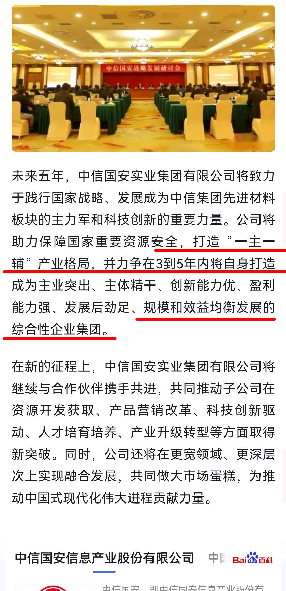 中信國安集團(tuán)最新消息全面解讀，中信國安集團(tuán)最新消息全面解讀與分析