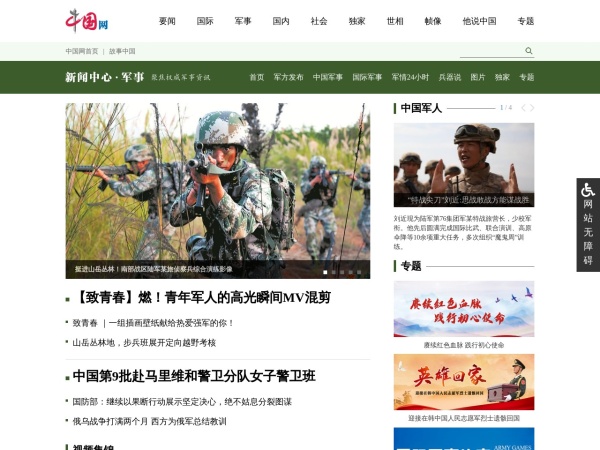 探索中國最新軍事網，下載與了解軍事信息的首選平臺，中國最新軍事網，軍事信息首選下載平臺