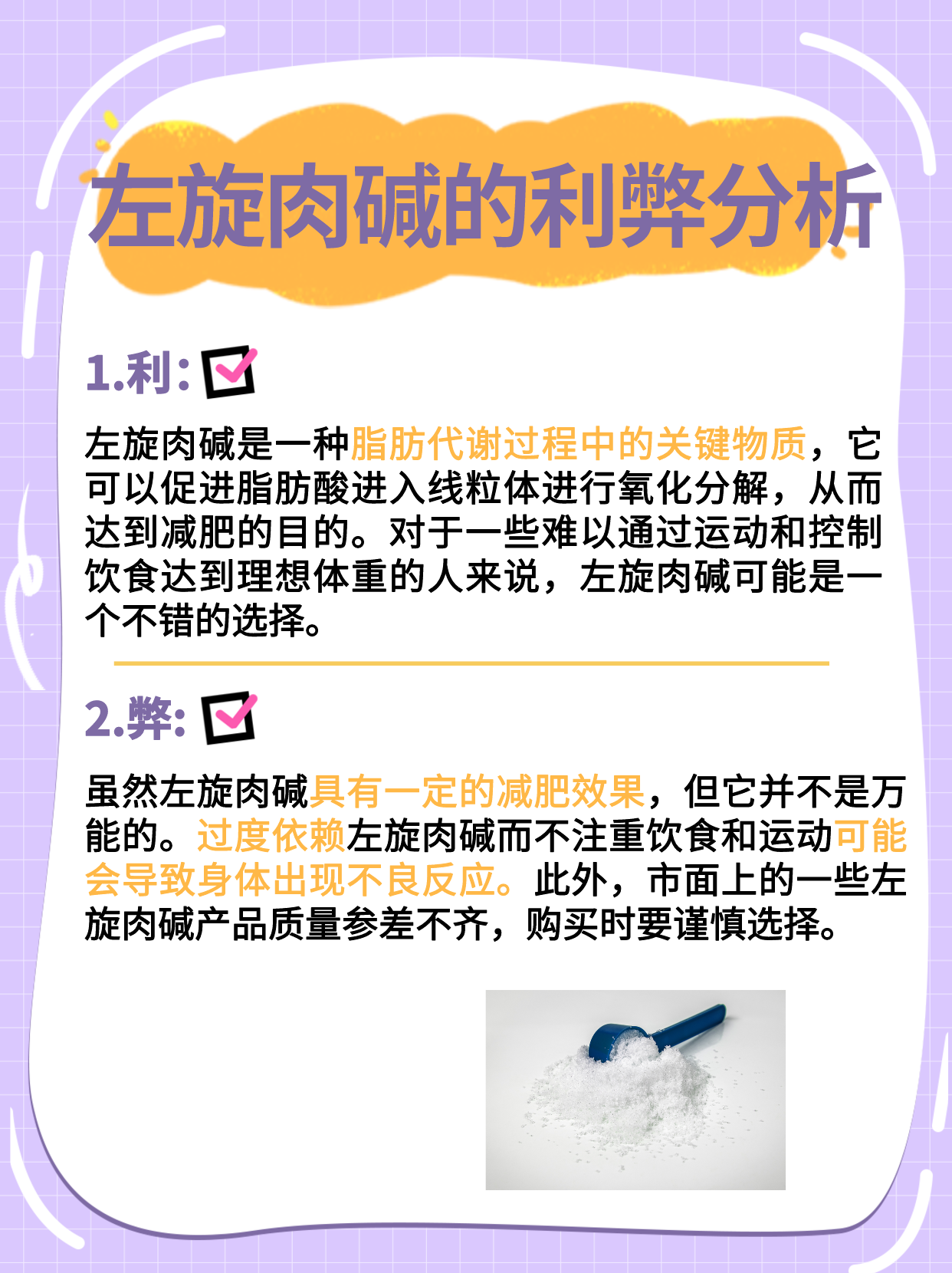 央視曝光左旋肉堿，真相與誤解的剖析，央視揭秘左旋肉堿真相，真相與誤解的深度剖析