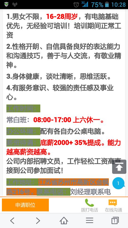 探索58同城網招聘找工作之路——保安信息解析，58同城網招聘探索，保安職位信息深度解析