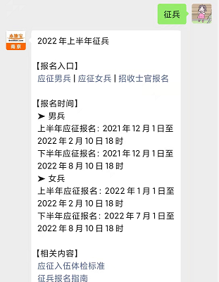 關(guān)于2022年征兵體檢時(shí)間安排的詳細(xì)解讀，2022年征兵體檢時(shí)間安排詳解