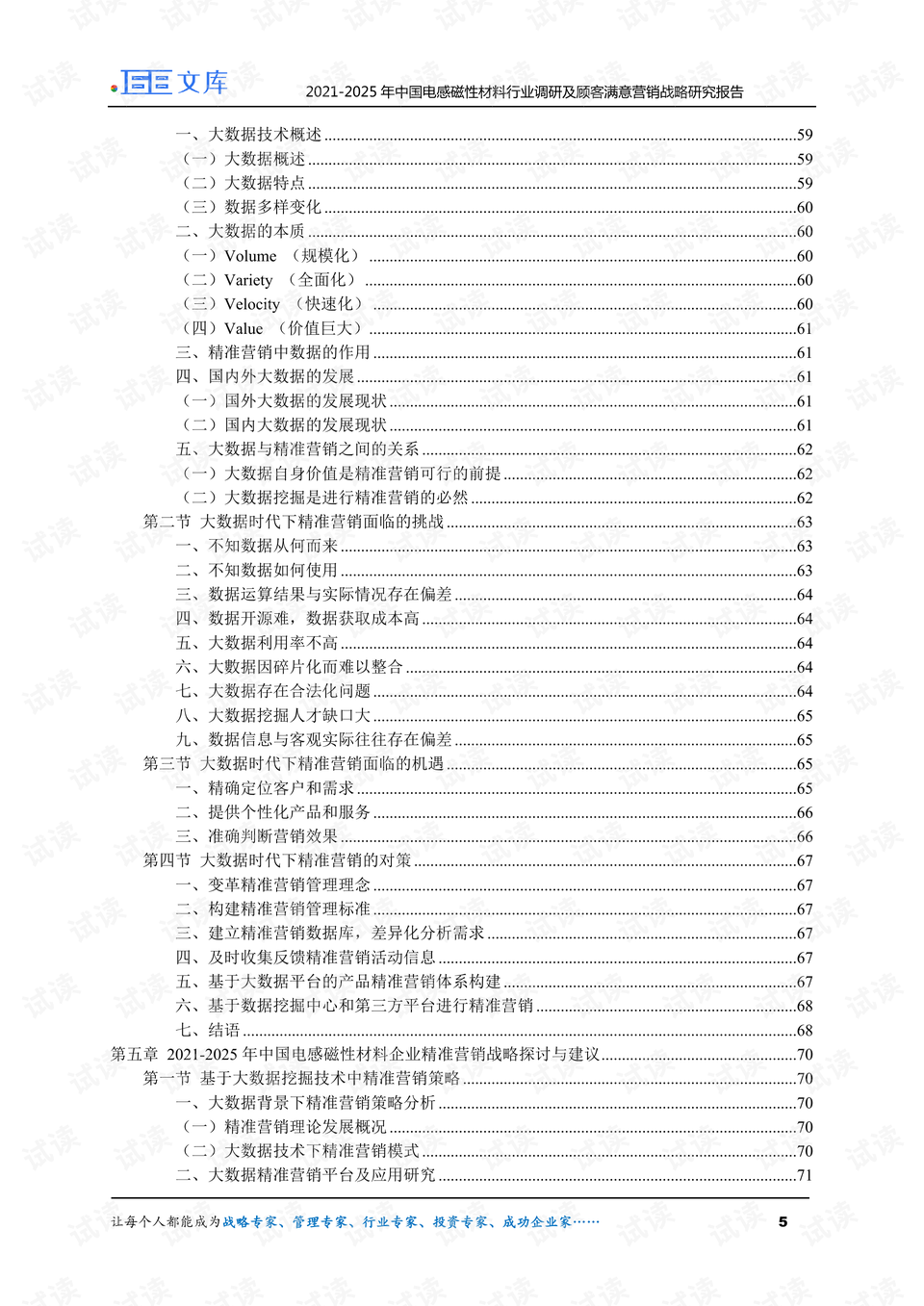 探索未來之門，2025精準資料免費大全，探索未來之門，2025精準資料大全免費獲取