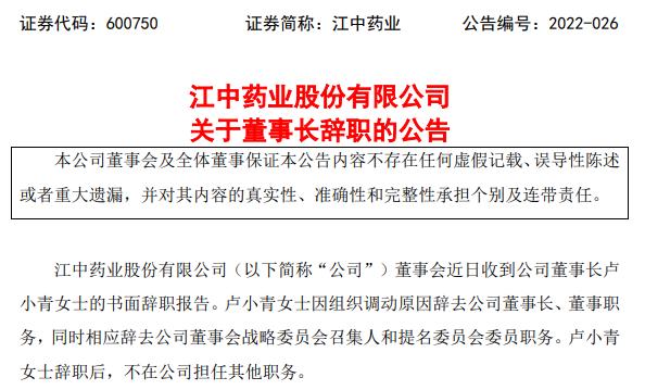 江中藥業最新消息全面解讀，江中藥業最新消息全面解讀與分析