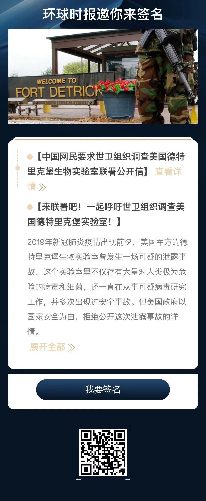 環球時報發起聯署協議，共建全球新聞生態的新篇章，環球時報引領全球新聞生態變革，共建全球新聞生態新篇章聯署協議啟動