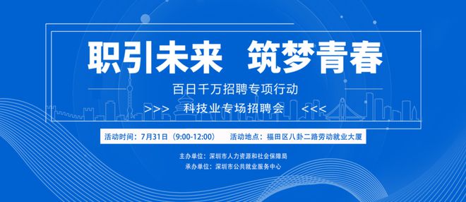 深圳今日最新招聘信息概覽，深圳今日招聘信息匯總