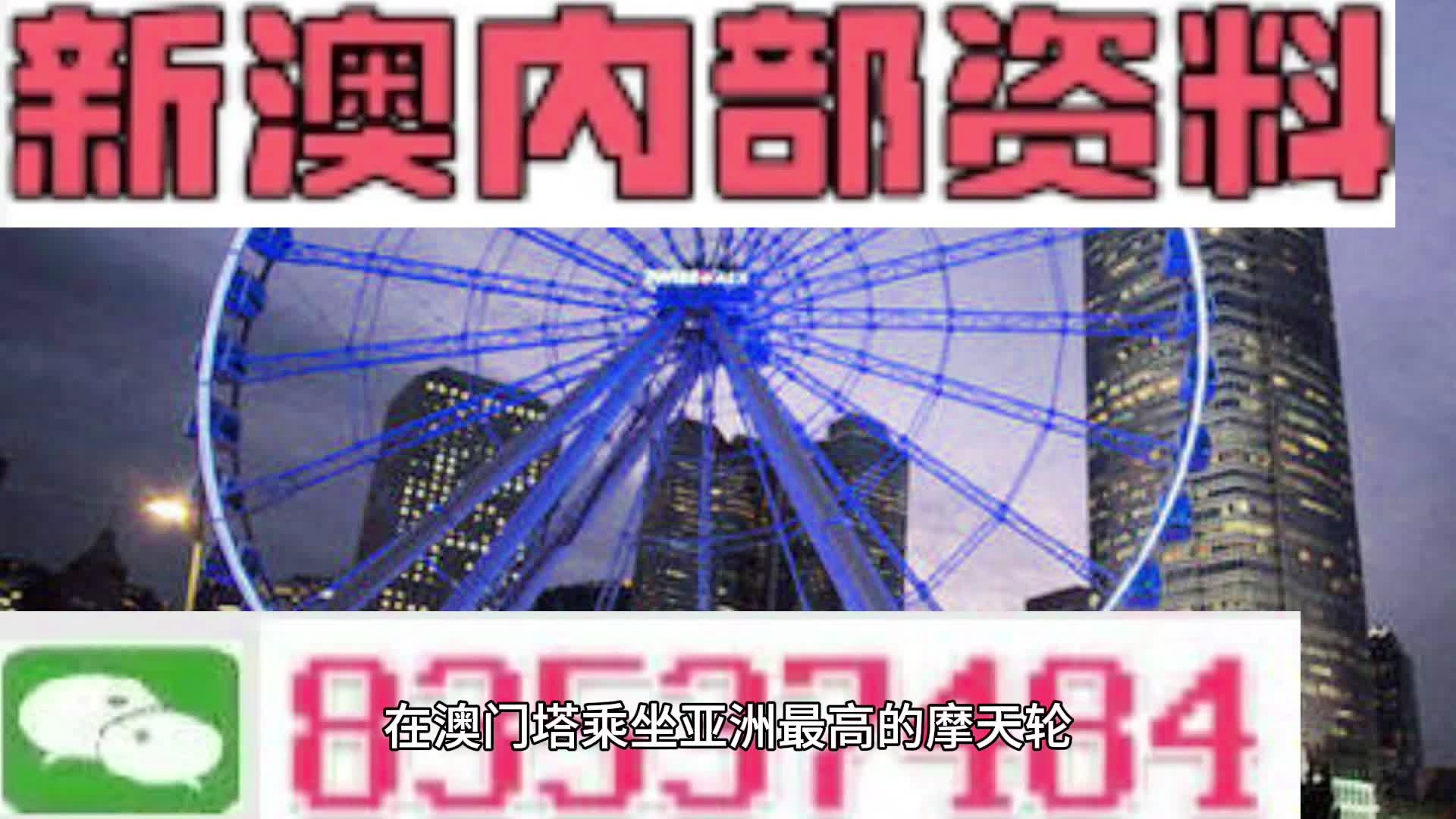 澳門精準四肖四碼期期準——探索澳門博彩文化的神秘魅力，澳門博彩文化揭秘，精準四肖四碼期期準的魅力探索