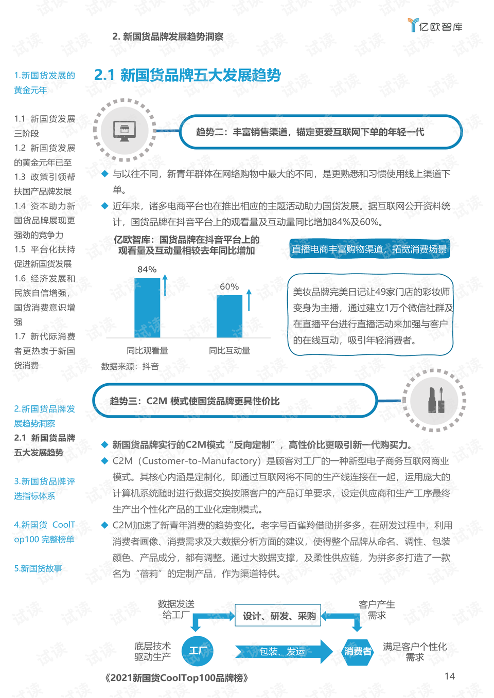 新澳門王中王，揭秘期期中的奧秘與策略，揭秘新澳門王中王期期奧秘與策略之道