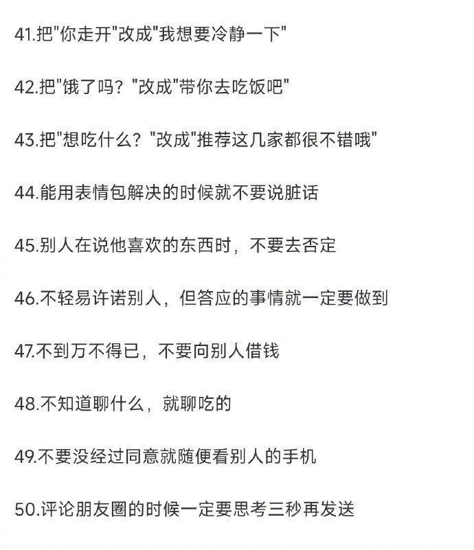 掌握聊天技巧與情商話術，提升人際交流能力，掌握聊天技巧與情商話術，助力人際交流能力提升