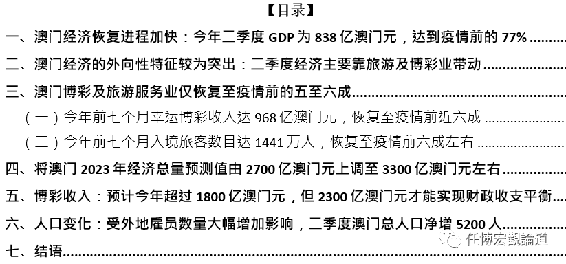 澳門兔費資料的新篇章，探索未來的奧秘與機遇（新2025年資料詳解），澳門兔費資料新篇章，探索未來奧秘與機遇（2025年最新詳解）