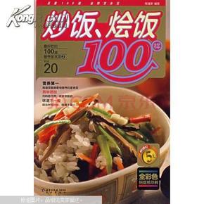 家常美食的盛宴，探尋中國餐桌上最受歡迎的100種家常菜，家常美食盛宴，中國餐桌上的百種最受歡迎家常菜盤點