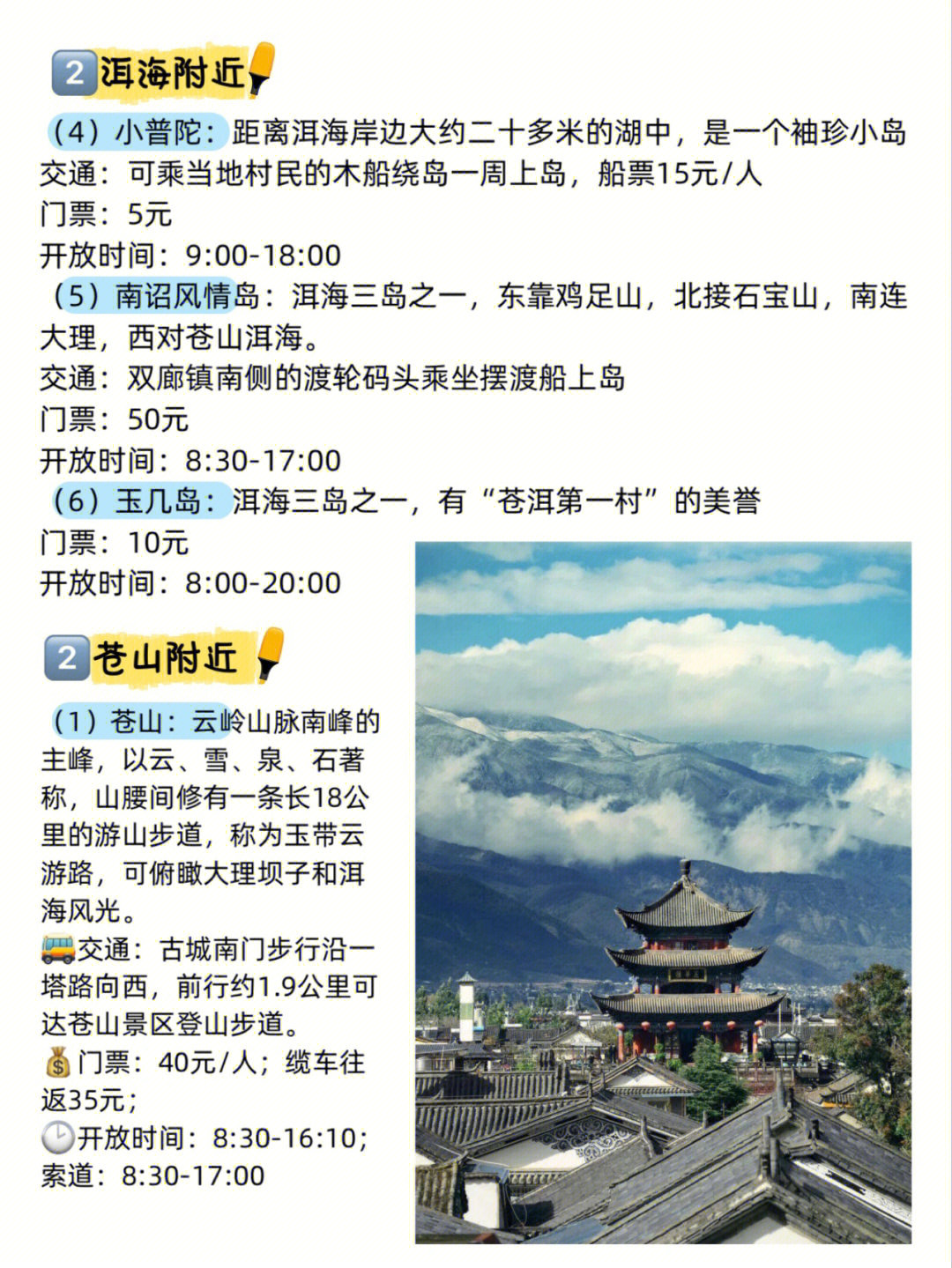 云南大理旅游攻略，景點大全，云南大理旅游攻略全攻略，景點大全探索之旅