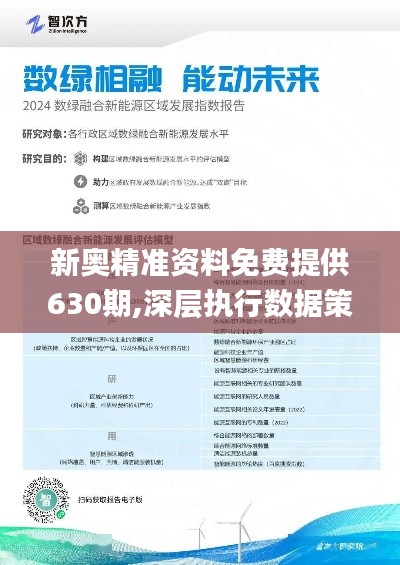 探索未來之門，2025新奧正版資料免費提供，探索未來之門，揭秘2025新奧正版資料免費分享