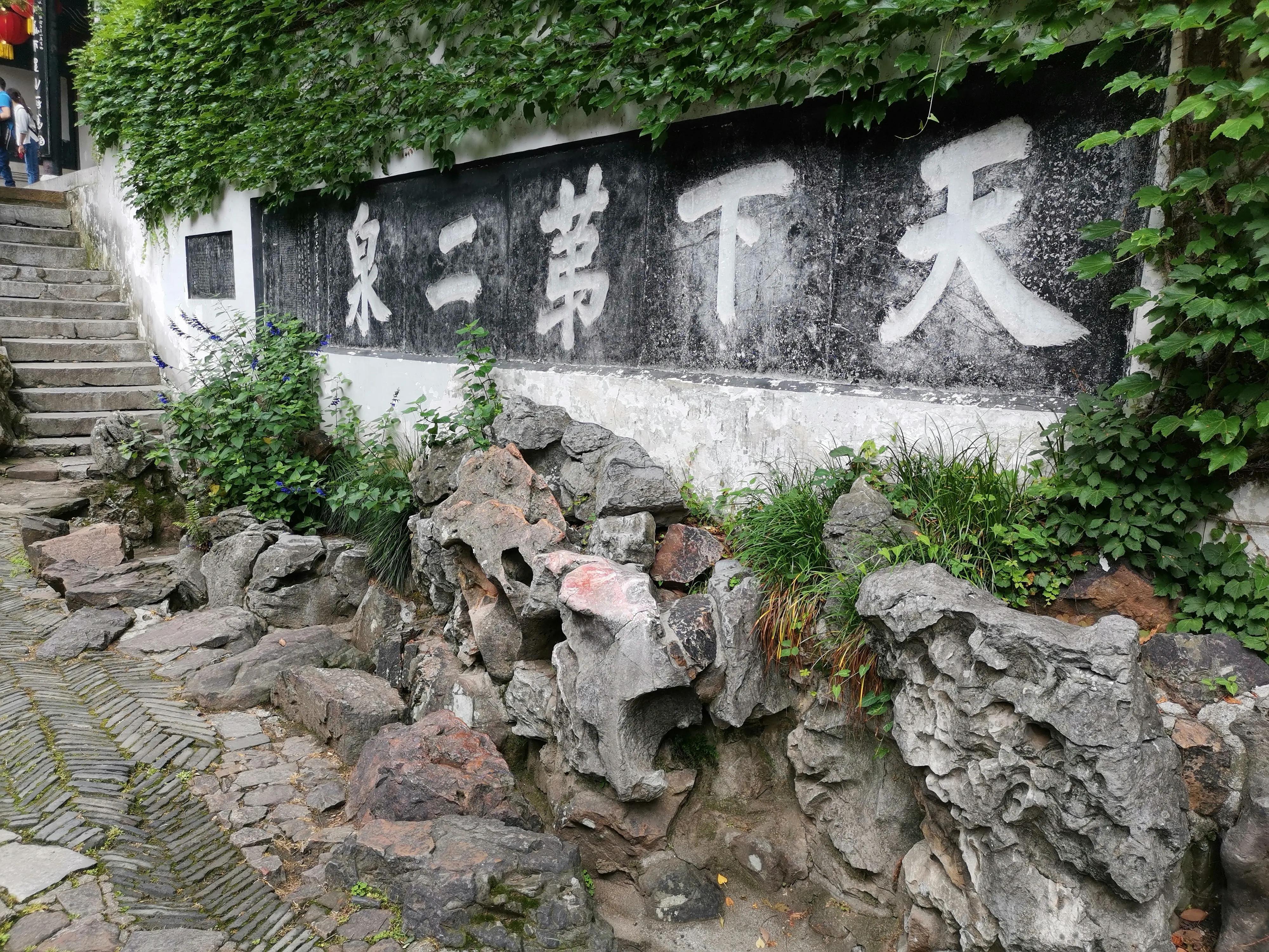 惠山古鎮，歷史與自然的交響樂章，惠山古鎮，歷史與自然交響之旅