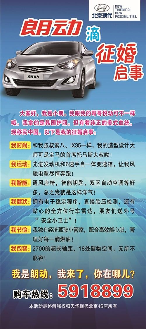 保定征婚啟事——尋找生命中的另一半，保定征婚啟事，尋找生命中的另一半之旅