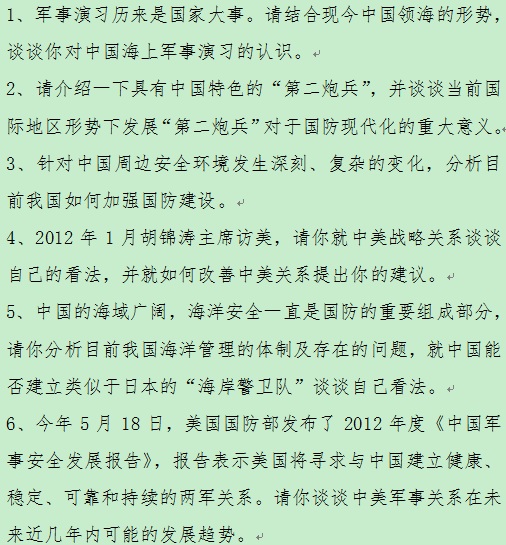 軍事理論論文2000字參考文獻