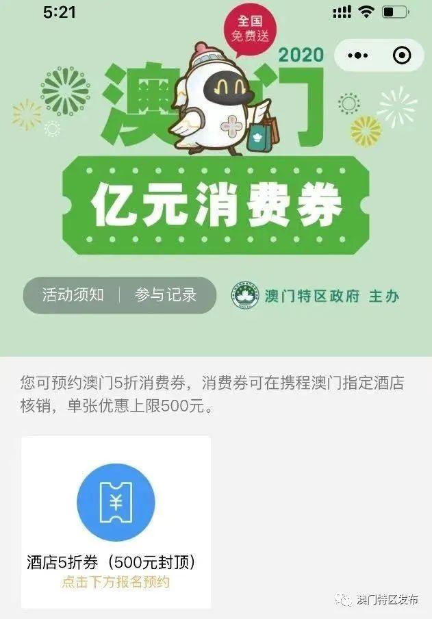 澳門開獎結果最快，探索現代博彩信息時代的速度與準確性，澳門開獎結果快速探索現代博彩信息時代，速度與準確性的追求