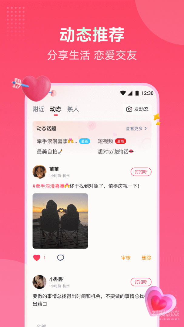 戀愛交友app軟件排名，探索現代戀愛的數字化世界，現代戀愛交友App排名，探索數字化戀愛世界