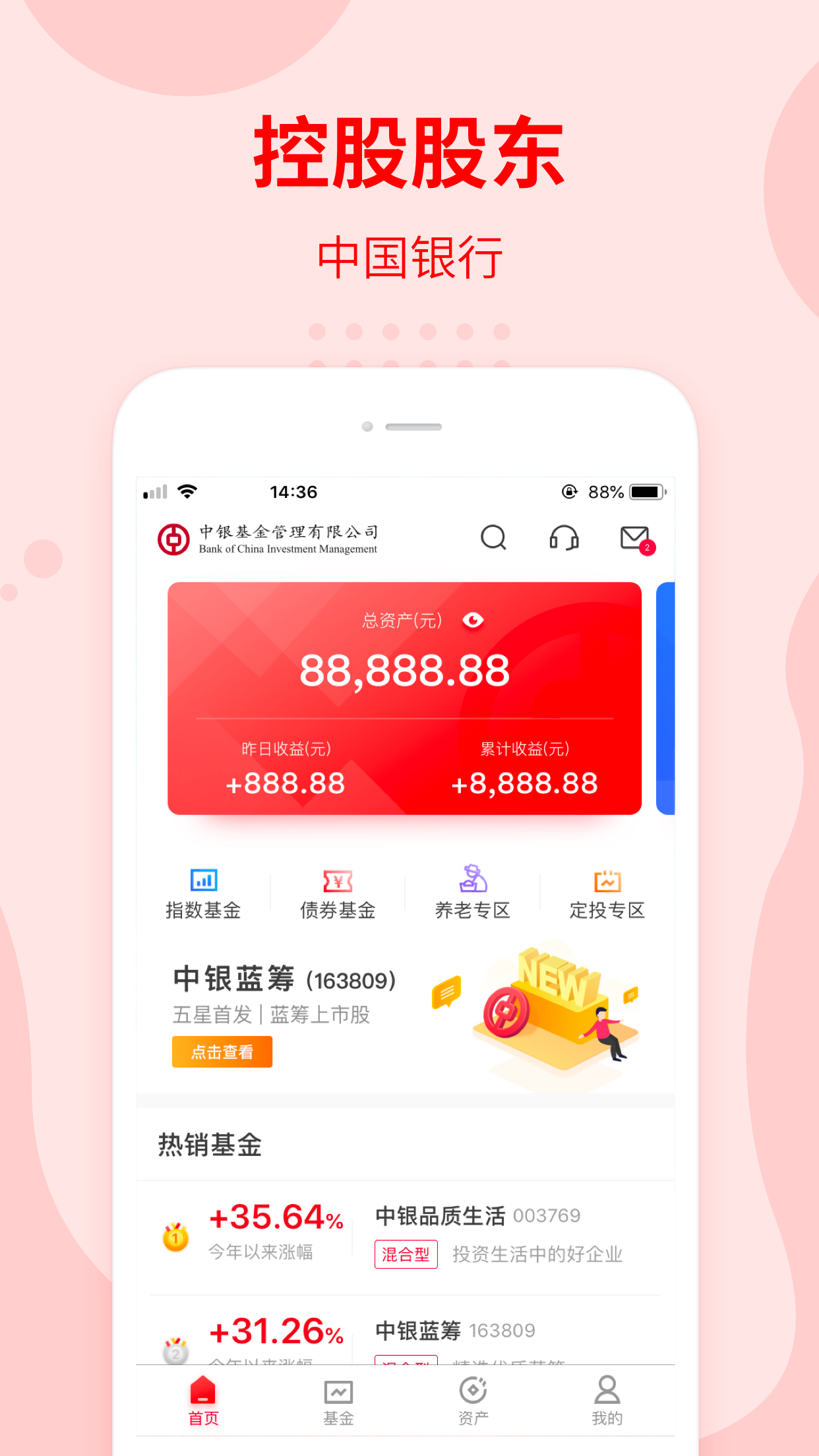 中銀證券APP下載官方，一站式投資服務(wù)的新體驗(yàn)，中銀證券APP官方下載，一站式投資服務(wù)全新體驗(yàn)