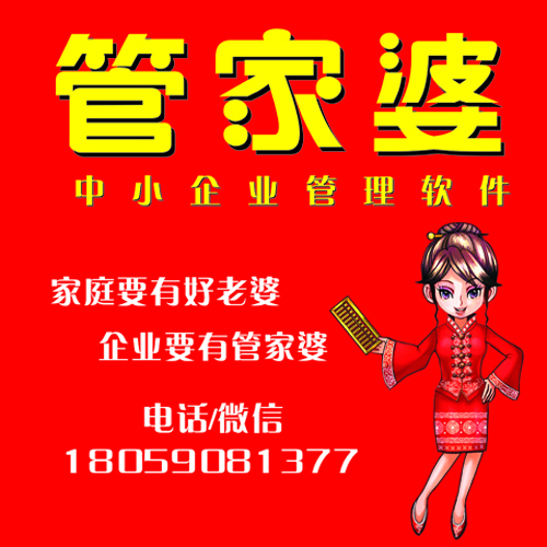 探索7777788888管家婆免費服務，一站式財務管理解決方案，一站式財務管理解決方案，探索管家婆免費服務，解決財務問題，輕松管理數字資產 7777788888