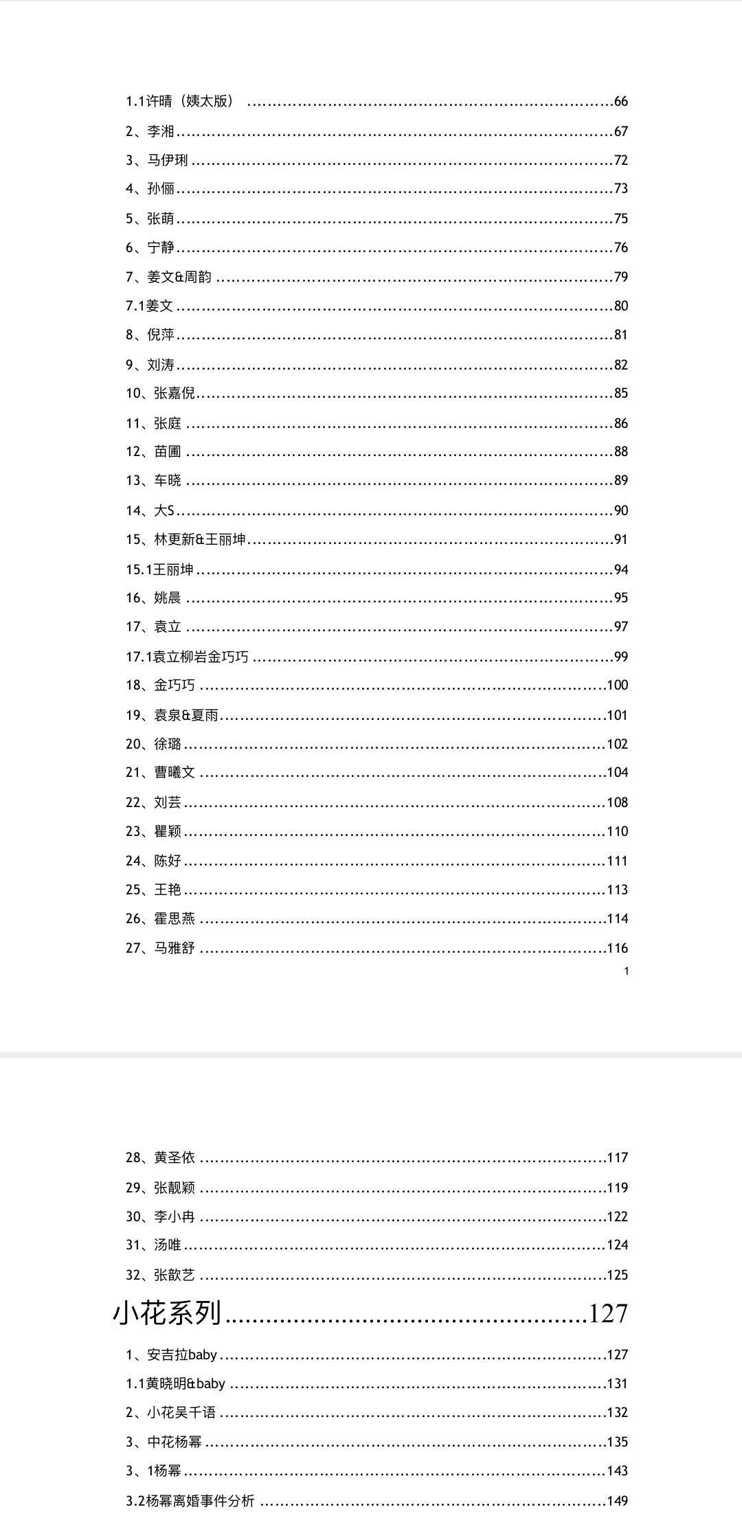 探索與獲取，關于421頁PDF文件的下載之旅，探索與獲取，揭秘421頁PDF文件的下載之旅