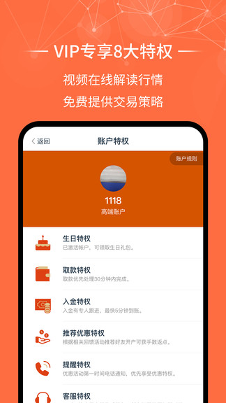 金榮中國APP下載，一站式金融服務的便捷之選，金榮中國APP，一站式金融服務的便捷通道