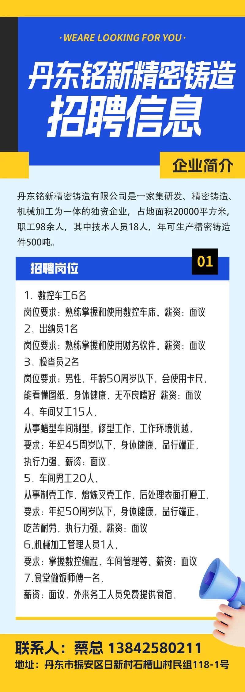 丹東供求網最新招聘信息概覽，丹東供求網最新招聘信息匯總