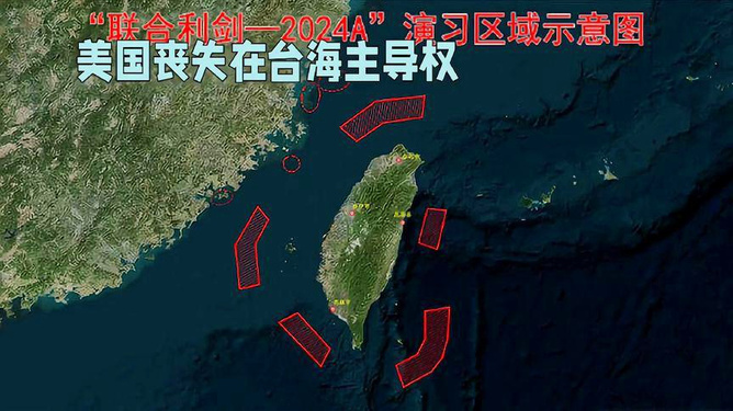 臺海局勢最新消息