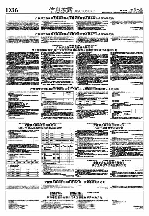 關于600255最新公告的全面解讀，全面解讀，關于代碼600255的最新公告分析