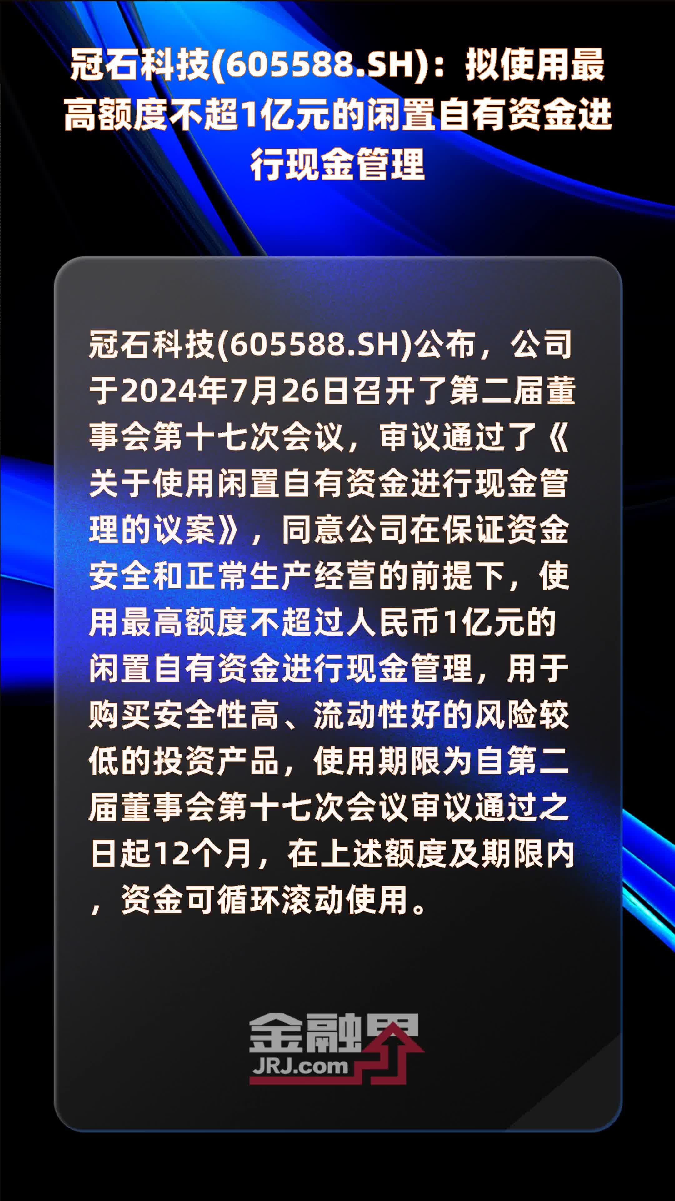 冠石科技股票，探索與前景展望，冠石科技股票，探索發展之路，展望美好未來前景