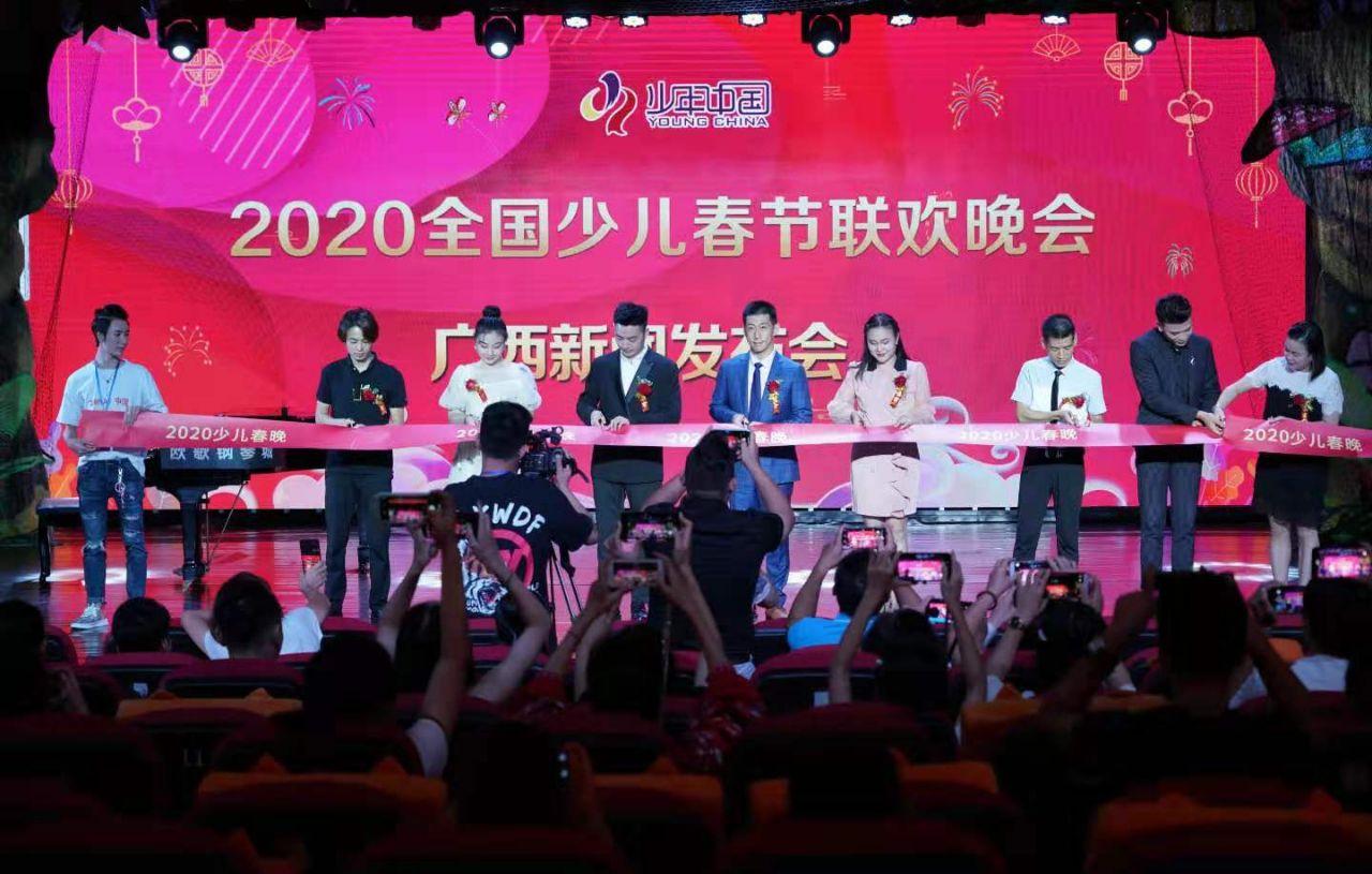 2020年春節聯歡晚會，展現文化魅力，共慶新春佳節，共慶新春佳節，2020年春節聯歡晚會展現文化魅力