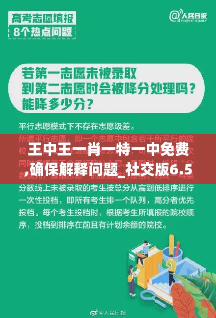 王中王肖一特一中開放平臺，探索與實(shí)踐，王中王肖一特一中開放平臺的探索與實(shí)踐