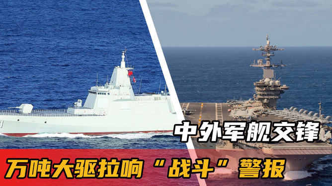 美軍艦拉響戰爭警報，全球安全局勢的新挑戰，美軍艦引發全球安全局勢緊張，戰爭警報與新挑戰浮出水面