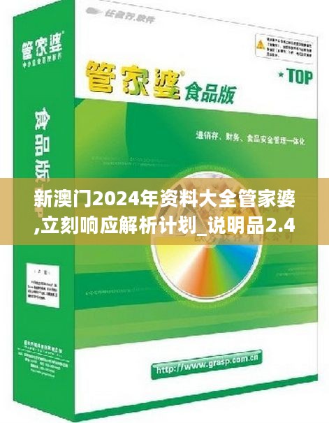 2025正版新奧管家婆香港