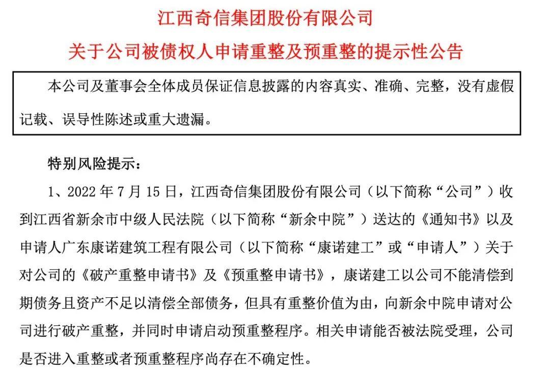 ST奇信股吧，探索與機遇并存的投資領域，ST奇信股吧，投資領域的探索與機遇之地