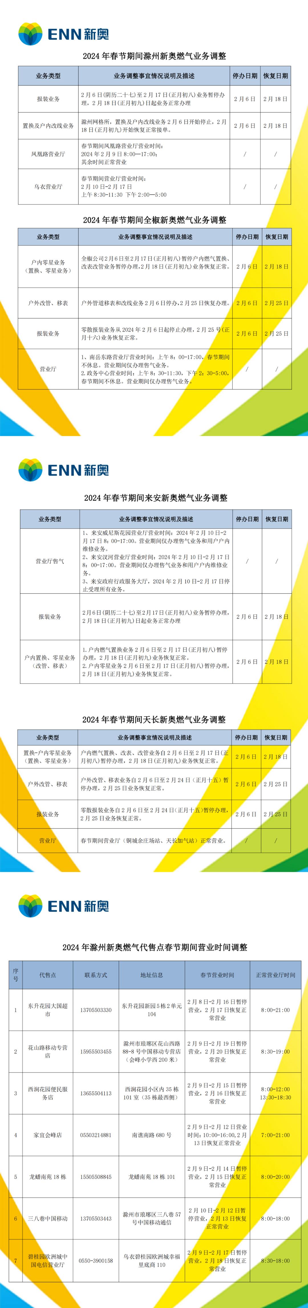 新澳門碼資料，探索與解讀，新澳門碼資料解讀與探索