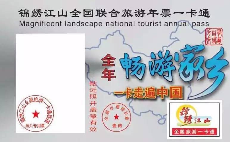 全國旅游卡價格