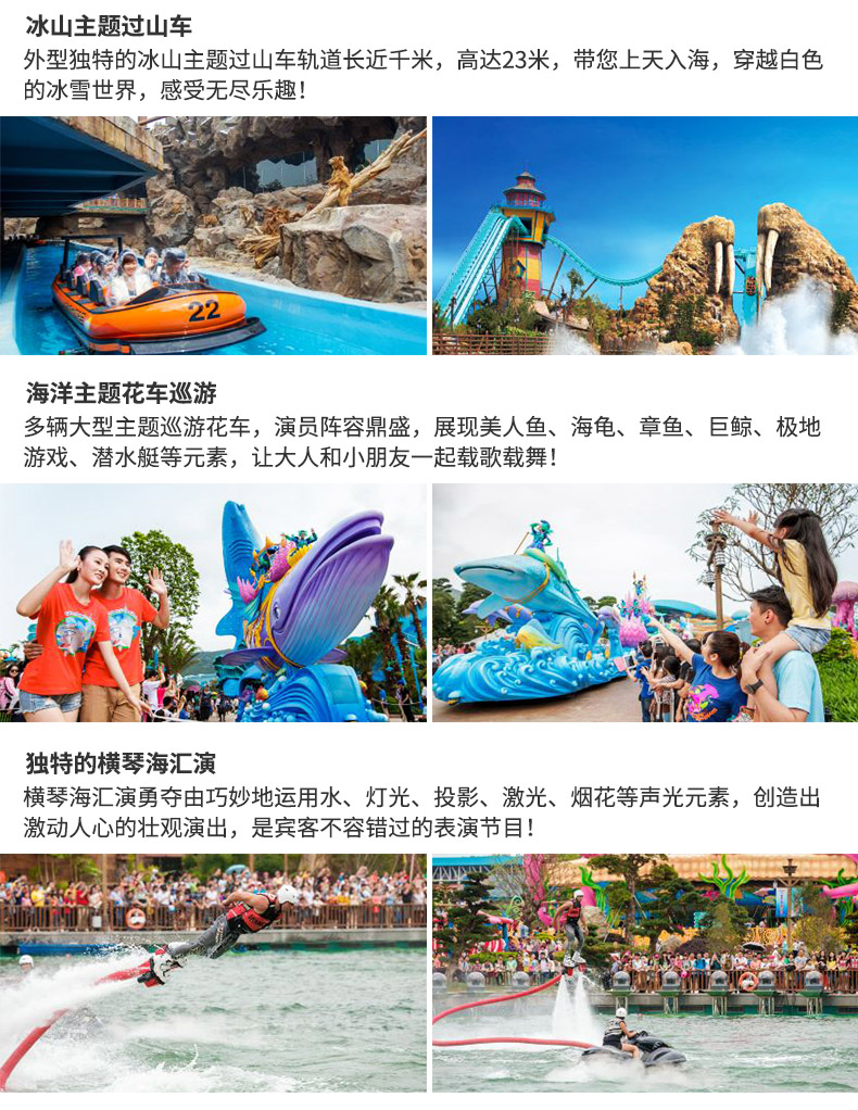 珠海長隆海洋樂園四人家庭套票，歡樂之旅的首選，珠海長隆海洋樂園四人家庭套票，歡樂家庭之旅的首選