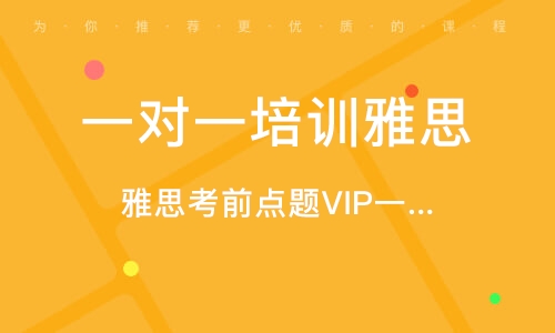 關于雅思培訓機構哪家好及機構排名，雅思培訓機構排名及哪家最好對比評測