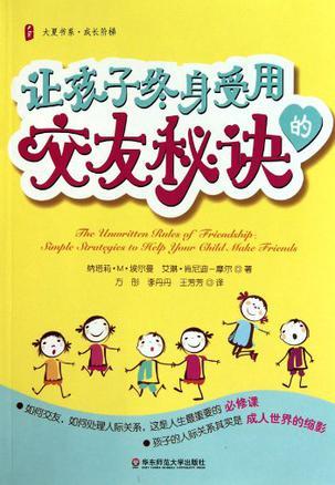 交朋友的方法和秘訣，交朋友的方法和秘訣，建立深厚友誼的秘籍