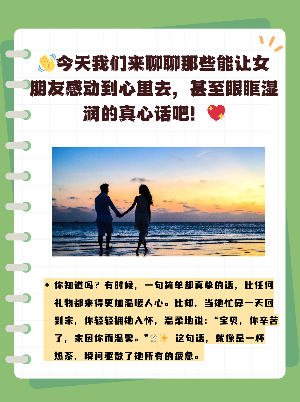 挽回女朋友感動到哭的真心話，感動心扉的真心話，挽回摯愛女友的心動之旅