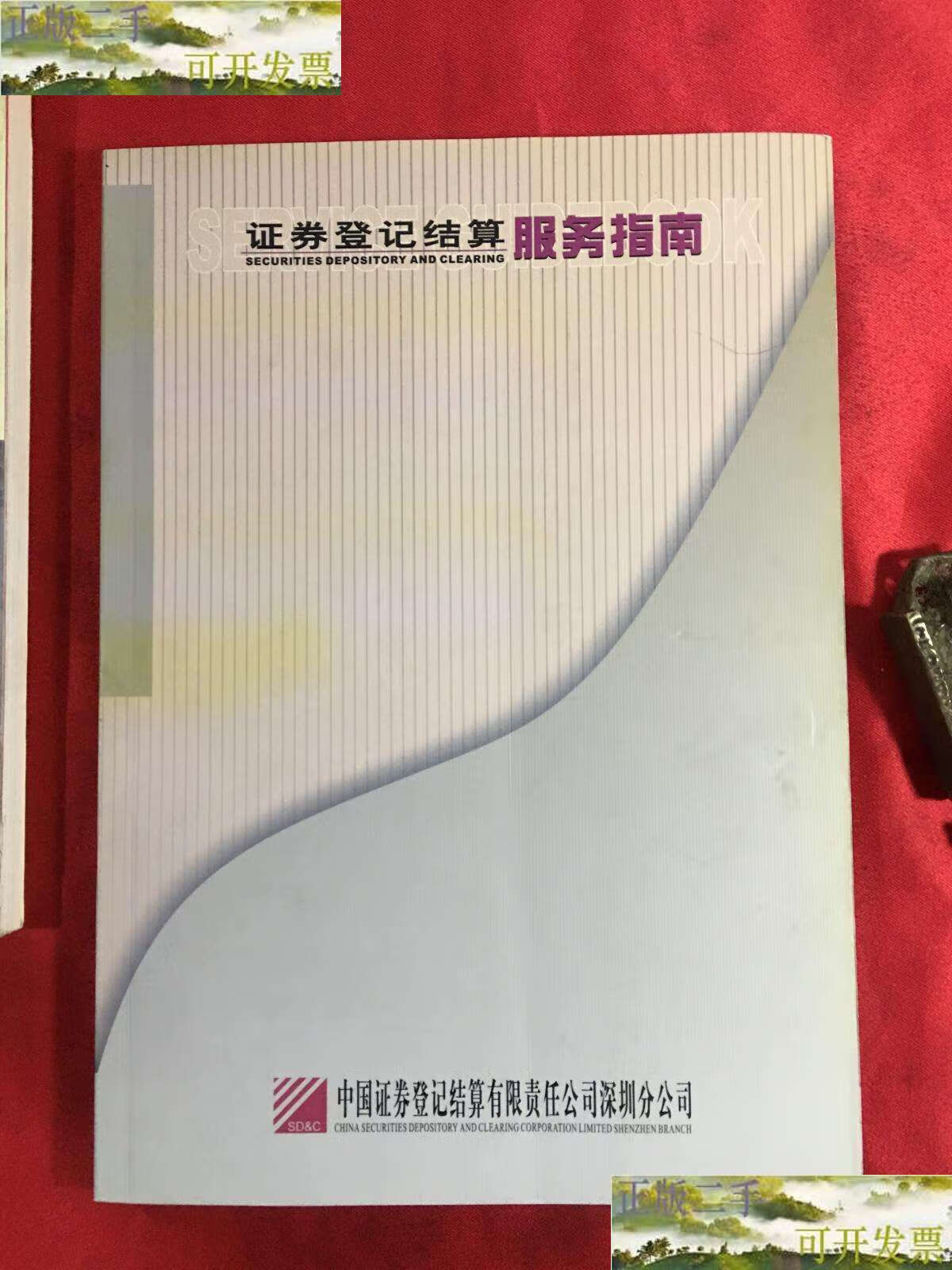 中國證券登記結算有限公司官網深度解析，中國證券登記結算有限公司官網全面解析