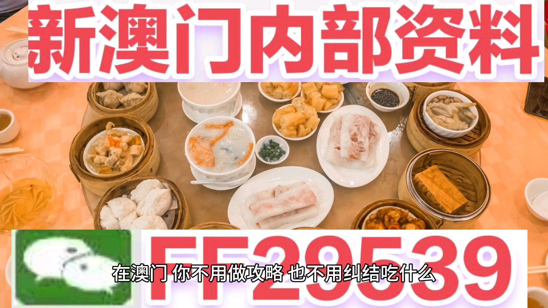 2025年澳門正版資料大全