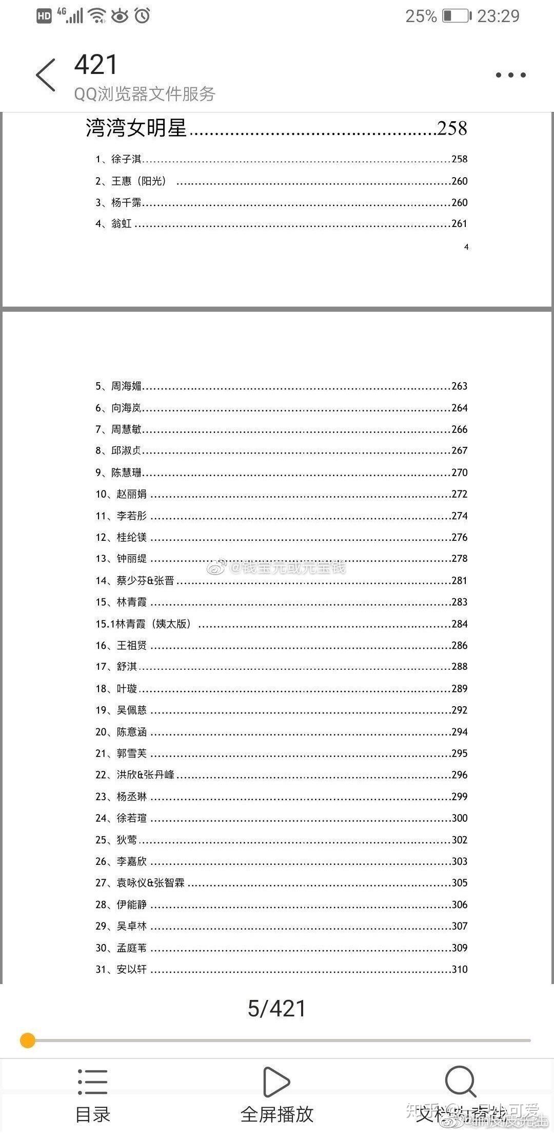 揭秘娛樂圈風云，深度解讀明星八卦背后的故事——以421事件為例，揭秘娛樂圈風云，明星八卦背后的故事——以421事件為例深度解讀