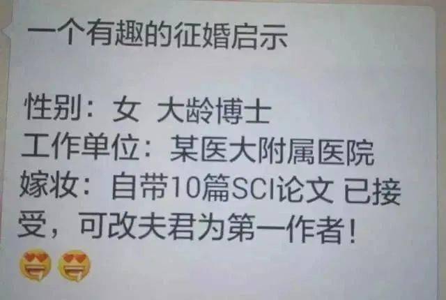 長沙百姓網征婚啟事圖