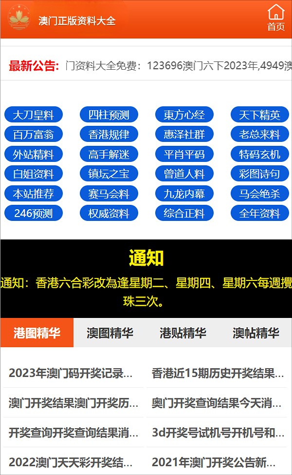 深度解析與揭秘百分百準確資料