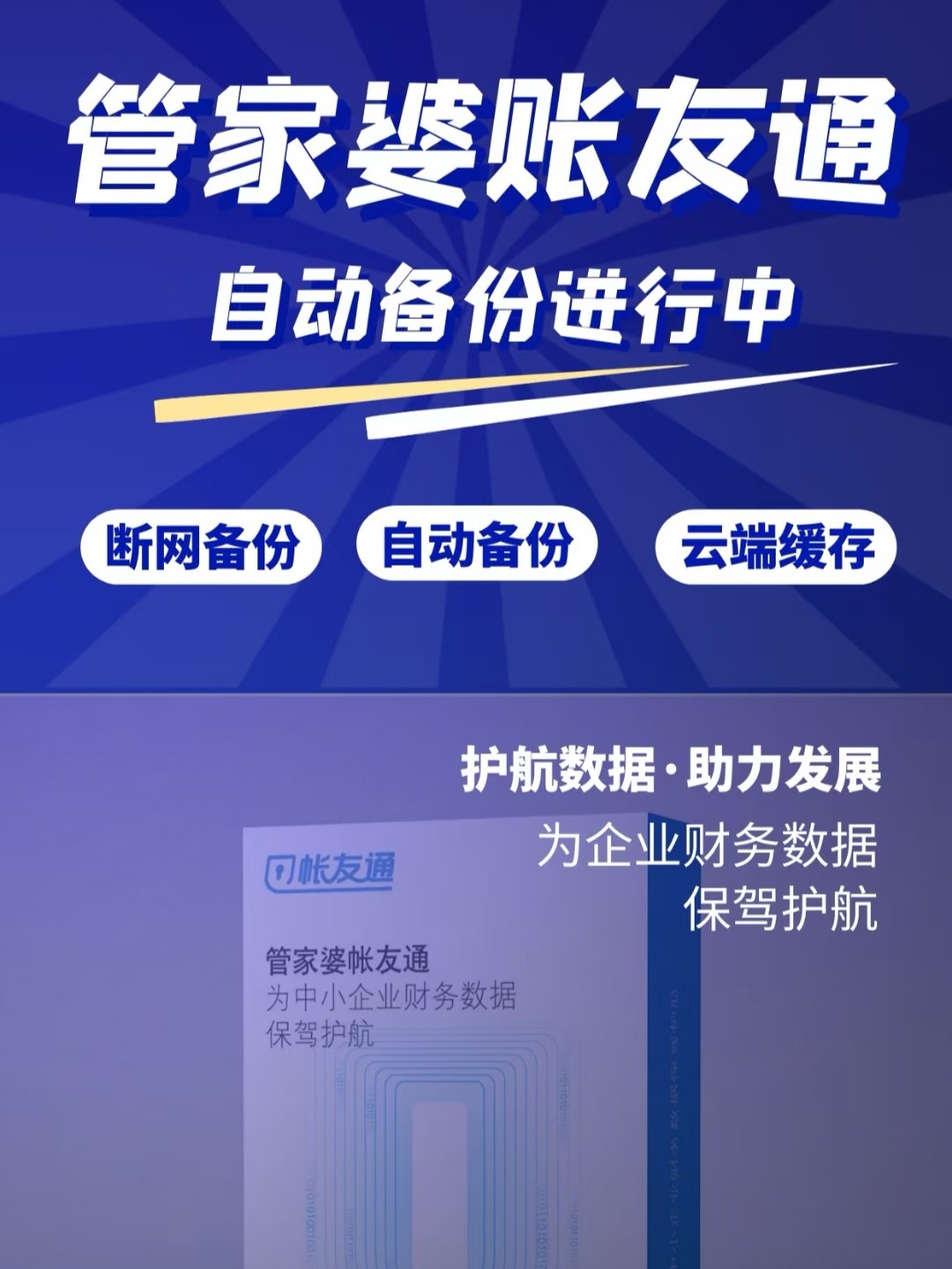 探索7777788888管家婆免費(fèi)網(wǎng)的世界，探索管家婆免費(fèi)網(wǎng)的世界，77777與88888的神秘之旅