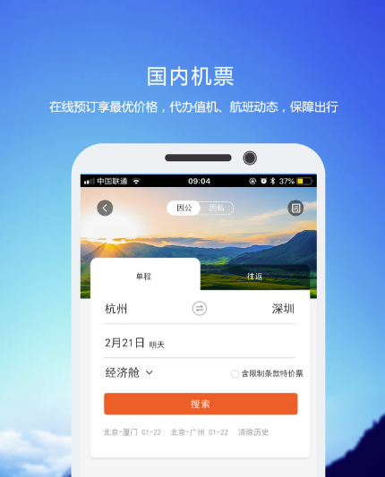 網上訂機票用什么軟件最好？全面解析各類訂票軟件優劣，「全面解析！訂機票哪個軟件最好用？」