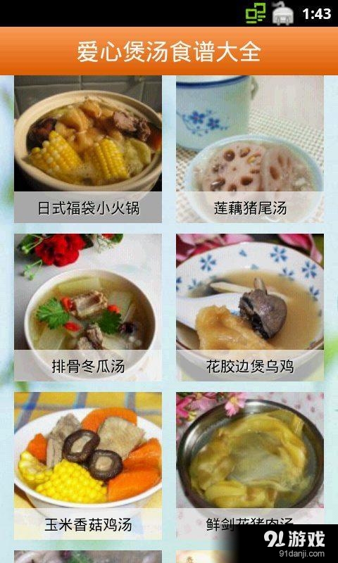 探索美食之旅